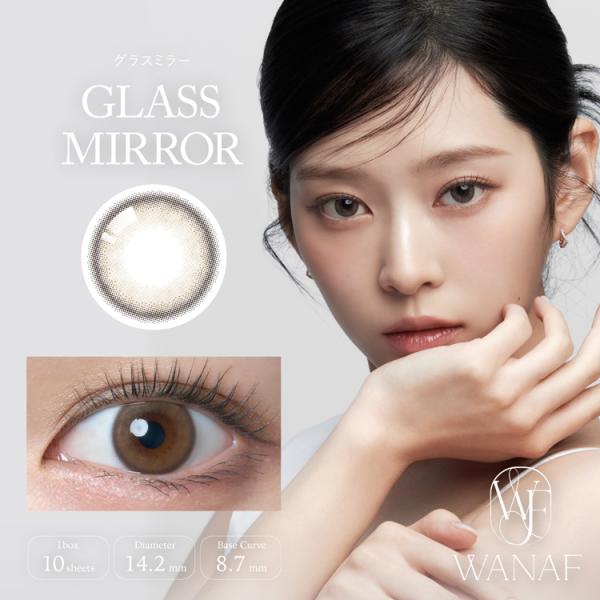 カラコン ワンデー 10枚入り 1箱 ワナフ 【グラスミラー】 WANAF ナチュラル 自然 フチあ...