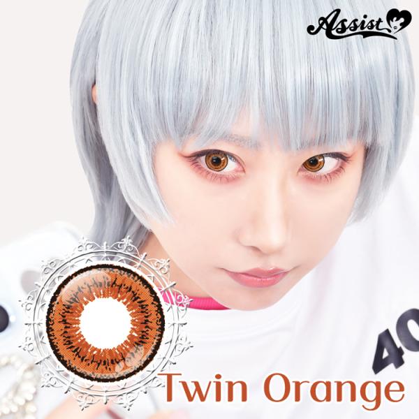 カラコン ワンデー 6枚入り 1箱 アシストシュシュ ツインループネオ 【ツインオレンジ】 度あり ...