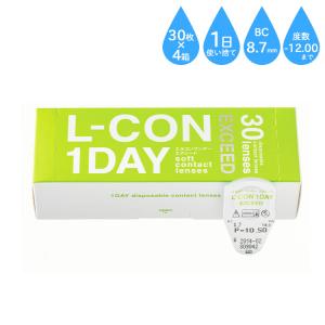 クリアコンタクト 送料無料 エルコンワンデーエクシード ワンデー 4箱120枚入りセット 1日使い捨て L-con 1day EXCEED 激安