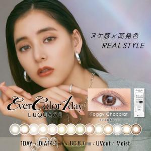 カラコン ワンデー 2箱20枚 ナチュラル Evercolor 1day LUQUAGE エバーカラー ルクアージュ 度あり 度付き 自然 30代 40代 カラーコンタクトレンズ UVカット｜sancity-contact