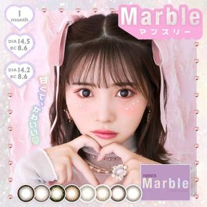 カラコン 1カ月 2箱4枚 ナチュラル marble マーブル マンスリー 度なし 自然 大人 カラーコンタクトレンズ 茶コン 通勤通学 盛れる 華やか｜sancity-contact