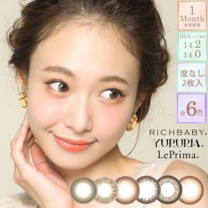 カラコン 度なし14.2mm 14.0mm 1ヵ月リッチベイビー ユルリア みずきてぃ RICHBABY YURURIA 西川瑞希 1箱2枚入り 送料無料