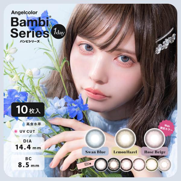 カラコン ワンデー 2箱20枚 ナチュラル Angelcolor Bambi1day エンジェルカラ...