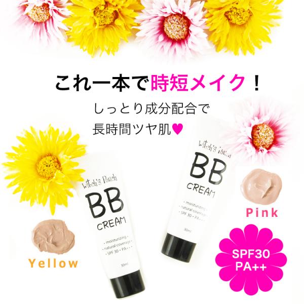 ウィッチズポーチ BBクリーム witch&apos;s pouch BBCream SPF30PA++ 30...