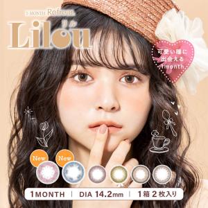 カラコン マンスリー 1ヵ月 2箱4枚 ナチュラル lilou ワンマンスリフレア リル 度あり 度付き自然 30代 40代 ピンク ブルー ブラウン 小さめ
