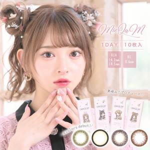 黒崎みさ ワンデーカラコン ミキュアム 1箱10枚入り×2箱セット MieQaM1day 自然 ナチュラル 茶コン 透明感 盛れる デカ目 1日使い捨て｜sancity-contact