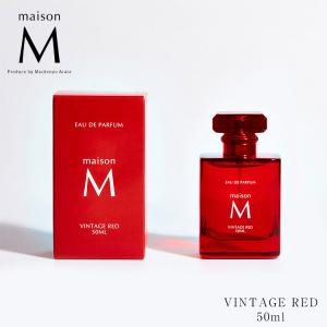 新田真剣佑プロデュース 香水 maisonM【ヴィンテージレッド】50ml オールドパルファムオードトワレ パルファム 男女兼用 メゾンM フレグランス