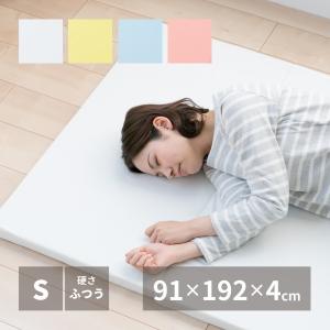 マットレス シングル S 91×192×4cm 日本製 4つ折り コンパクト 軽量