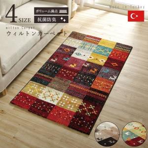 ギャッベ ギャベ ラグ 200×250cm 3...の詳細画像1