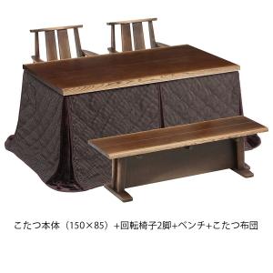 ダイニングこたつ 5点 セット 4人掛け こた...の詳細画像2