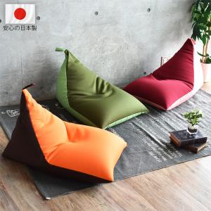 ビーズクッション 三角 ソファ 座椅子 フロアクッション おしゃれ