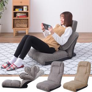 座椅子 腰サポート 姿勢改善 腰痛対策 リクライニング フロアチェア