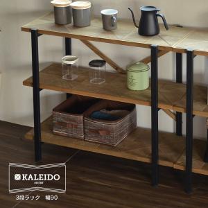 天然木 アイアン 3段ラック 幅86 奥行38 高さ81 棚 ラック シェルフ