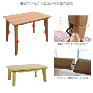 ハイタイプ こたつ 長方形 高さ2段階 国産 ...の詳細画像3