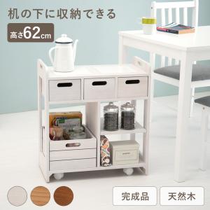 キッチンワゴン 収納 キャスター付き ホワイト 木製 棚 幅60cm 日本製