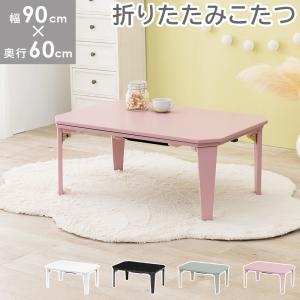こたつ おしゃれ 北欧 白 家具 インテリア用品 の商品一覧 通販 Yahoo ショッピング