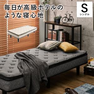 マットレスベッド 脚付き シングル ポケットコイル すのこ ベッド シングルベッド おしゃれ ホテル仕様 幅95cm 耐荷重 120kg 安い 新生活 一人暮らし｜sancota