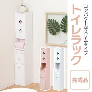 トイレラック スリム ホワイト ピンク 完成品 省スペース おしゃれ