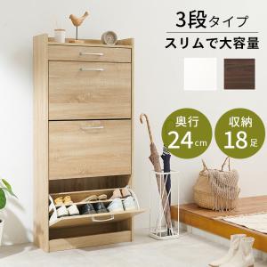 シューズボックス スリム 3段 レッド アイアン DOTTUS ドッタス