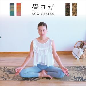 い草 ヨガマット 畳 日本製 国産 おしゃれ ...の詳細画像1