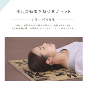 い草 ヨガマット 畳 日本製 国産 おしゃれ ...の詳細画像2