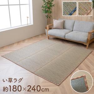 MORIYOSHI（モリヨシ） ラグ カーペット ロボ 200×250cm （ ラグマット