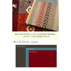 ギャッベ ギャベ 玄関マット 室内 おしゃれ ...の詳細画像2