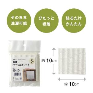 ラグ マット 滑り止めシート 5枚セット 滑り...の詳細画像2