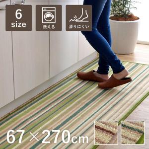 キッチンマット 270 おしゃれ 67×270c...の商品画像