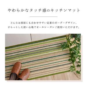 キッチンマット 270 おしゃれ 67×270...の詳細画像1
