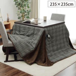 ダイニング こたつ布団 ハイタイプ 長方形 こたつ60×90cm 対応