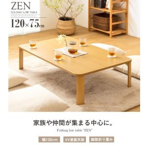 折りたたみ テーブル 幅120cm 奥行75c...の詳細画像1