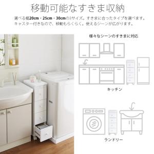 隙間収納 20cm 25cm 30cm キッチ...の詳細画像2