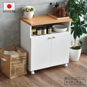 キッチンカウンター キッチンワゴン 幅60cm ホワイト 白 ナチュラル