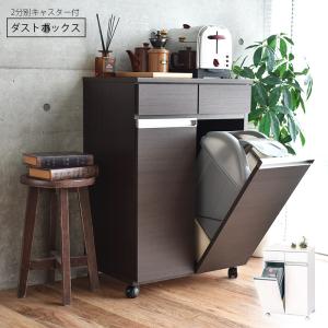 【ほぼ新品】クロシオ 分別 ダイニングダストボックス 2D 木目ブラウン 2分別 クロシオ ダイニングダストボックス2D ブラウン 完成品 キャスター付