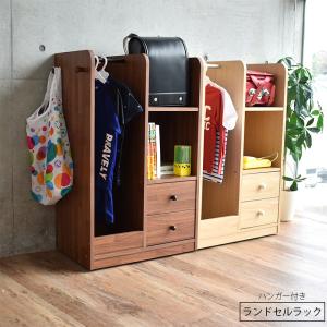 ランドセルラック ハンガーラック キャスター付き おしゃれ リビング 収納 木製 キッズ 子供家具 子供部屋 北欧 モダン ブラウン ナチュラル 新生活