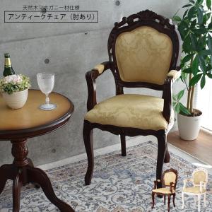 イタリア製 猫脚金華山ダイニングチェアー・レッド アンティーク調