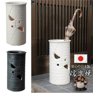 傘立て アンブレラスタンド 陶器製 透かし彫りアート ブラック モダン