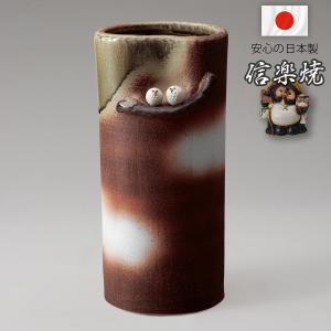 傘立て 傘たて 信楽焼 和風 日本製 新築祝い ...の商品画像
