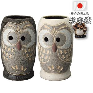 傘立て 傘たて 信楽焼 和風 日本製 新築祝い 引越し祝い ギフト 開店祝い おしゃれ 陶器 陶磁器 国産 業務用 ふくろう 彫り 新生活 一人暮らし｜SANCOTA INTERIOR