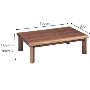 こたつ テーブル 長方形 おしゃれ 120 和...の詳細画像3
