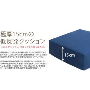 フロアクッション 座布団 クッション 低反発 ...の詳細画像1