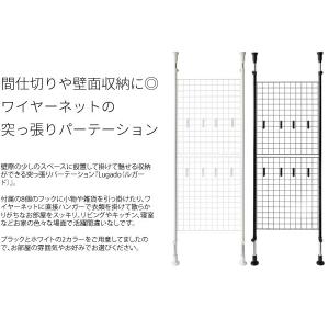 突っ張り スクリーン パーテーション ラック ...の詳細画像1