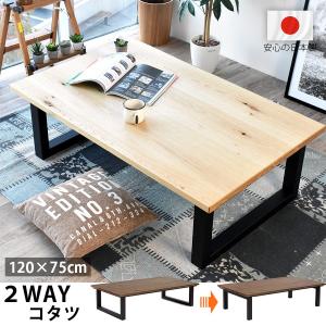 【新品、未使用 】こたつテーブル120✖️80長方形　木目調　メラミン天板 こたつ天板 120×80 長方形 120 コタツ 板のみ こたつ用天板 国産 日本