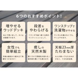 ウッドデッキ セット キット 木製 天然木 お...の詳細画像3