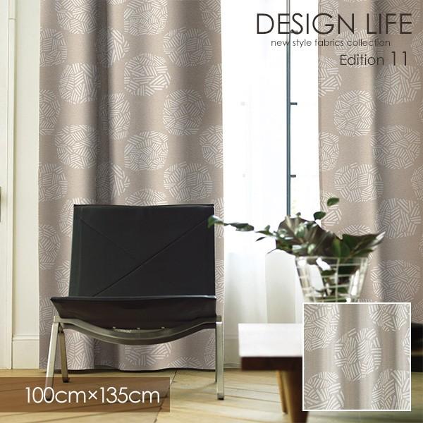 DESIGN LIFE11 METSA デザインライフ カーテン メッツァ ISHIZUTSUMI ...