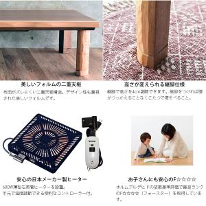 高級 国産 こたつテーブル 長方形 150 ×...の詳細画像4