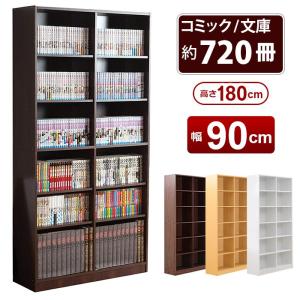 本棚 書棚 大容量 安い 漫画 新生活 奥行き30cm 深型