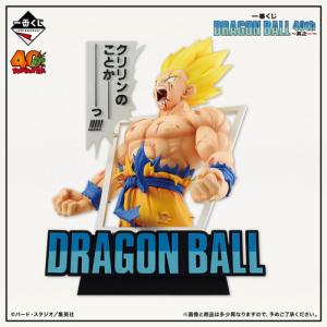 一番くじ DRAGON BALL 40th 〜...の詳細画像4