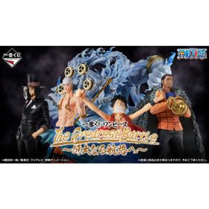 一番くじ ワンピース The Greatest Battle〜偉大なる航路へ 一番くじ ワンピース The Greatest Battle〜偉大なる航路へ